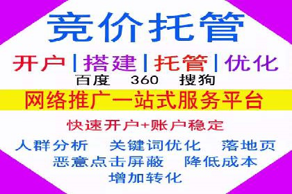百度竞价排名服务如何帮助企业实现精准营销